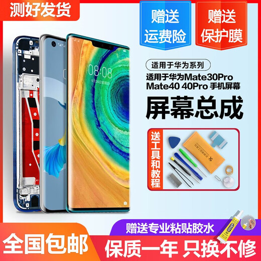 Ge Yuan Suitable for Huawei mate30pro screen assembly mate40 mobile phone mate40pro touch internal and external LCD framed curved screen Mate30Pro (LCD appearance 9D curved surface)