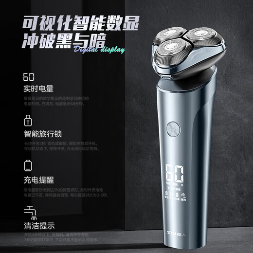 超人（SID）【官网直营正品】男士剃须刀刮胡刀胡须刀德国原装品质大功率电动剃胡刀 黑色超人RS7375-10w大功率+原