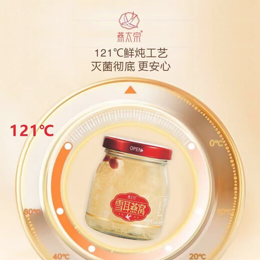 Yan Taizong Snow Ohr-Vogel-Nest Instant Eat Bird's Nest 0 Fett 0 Fügen Sie Frühstück hinzu, um nahrhafte und nahrhafte High-End-Geschenkbox zu nähren, um Verwandten und Freunden zu schicken [Geschenkbox] Schneeohr Vogel Nest 150g*6 Flaschen