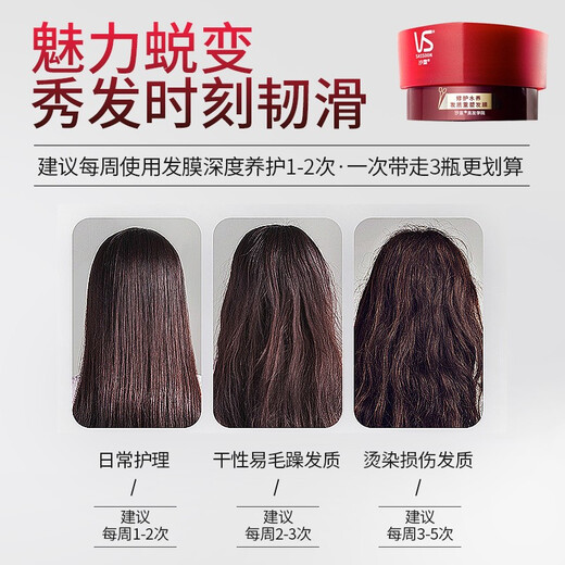 沙宣vs发膜修护水养改善毛躁护发150g发质重塑免蒸柔顺亮泽润发乳 修护水养发膜150g*3瓶