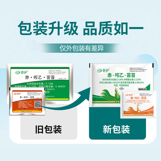 Bihu 0.136% red indigo brassica German imported vegetable and flower plant growth regulator 10g*1 bag