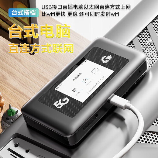 Guangmao MF510 5G plug-in card Guangmao full network color screen portable wifi Telecom China Unicom mobile radio and television outdoor computer live broadcast artifact car wireless broadband network MF510 plug-in card international version supports Asia, Africa and Europe No package