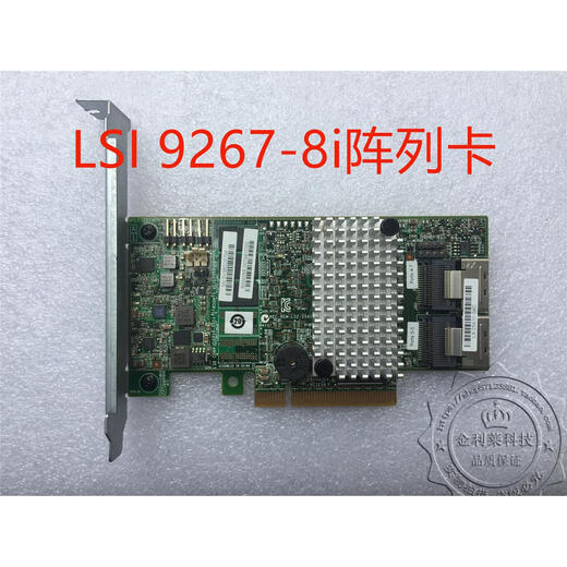 原装 MegaRAID 9267-8I SAS RAID01 6Gb 512M缓存阵列卡 墨绿色 9272-8I阵列卡