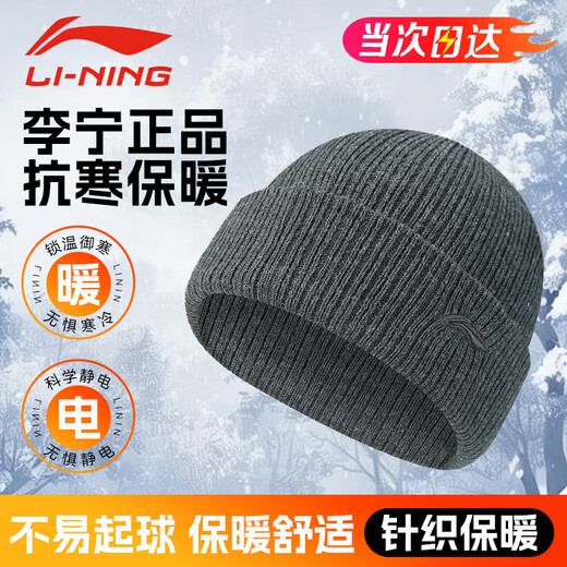 Li Ning hat winter men's cycling warm, windproof and cold-proof woolen knitted hat with large head circumference for women