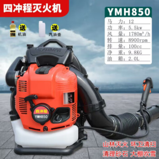 Wuyang Honda Wuyang Honda high-power snow blower gasoline blower wind fire extinguisher backpack snow blower greenhouse top with two-stroke EB985