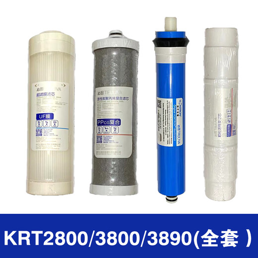 沁园净水器滤芯KRT2800 3890 3800 3820反渗透RO膜全套 PPCG复合滤芯