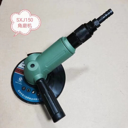 XMSJ气动工具气动角磨SXJ125*110/90SXJ100SXJ150/180定 12590度