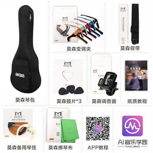 莫森（MOSEN）MUC800尤克里里乌克丽丽ukulele经典全桃花芯木迷你小吉他23英寸 单板 桃花芯木23英寸+