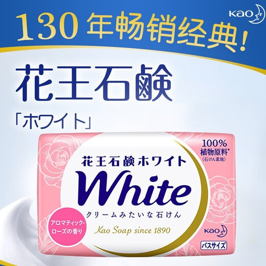 Kao (KAO) soap rose fragrance 85g*6 family pack bathing bath soap soap men and women original imported