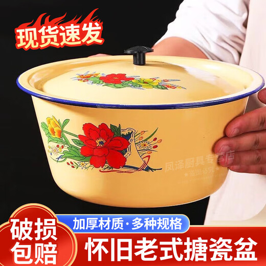 Yue Yi lard can household enamel basin old-fashioned retro nostalgic dumpling filling bowl and basin with lid meat oil can storage tank 17 cm 1.05 liter thickened version