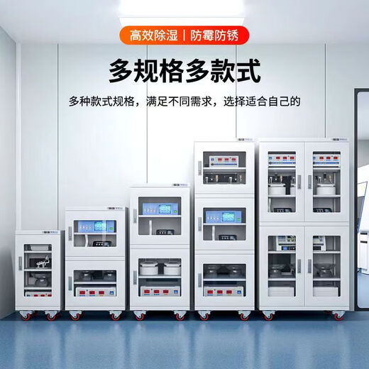 Xin Ouchen Industrial Electronic Type-proof cabinet IC component chip semiconductor moisture-proof anti-static and dry-dehumidifier nitrogen cabinet 1428L [black and white optional] dehumidification range FCM (20%-60%)