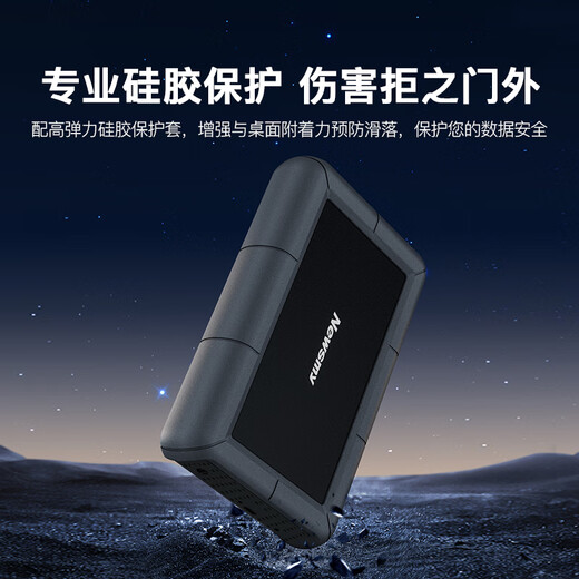 纽曼（Newsmy）6TB 移动硬盘 3.5英寸 桌面存储 星际系列 Type-C USB3.1 硅胶保护金属外壳 大容量 家庭数据仓库