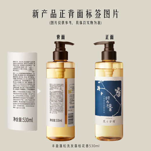 Hair recipe hair recipe Osmanthus shampoo shampoo 530ml fluffy oil control refreshing shampoo for men and women with long-lasting fragrance