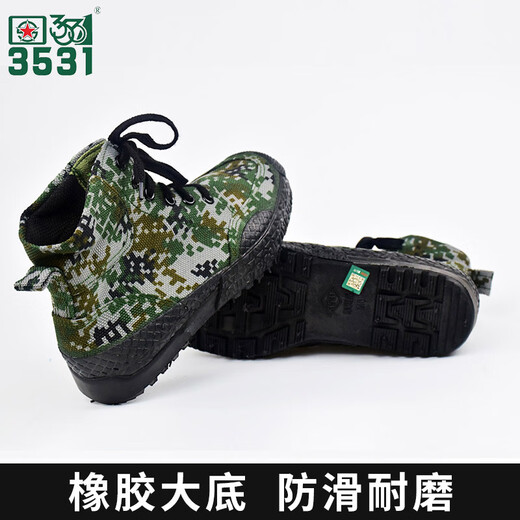 3531高帮迷彩解放鞋男工作鞋帆布鞋工地劳保鞋耐磨农田胶鞋户外训练鞋 高帮地林迷彩 44