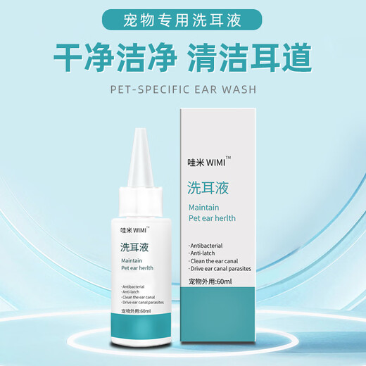 Wami Bichon special ear cleaning liquid for dogs and pets, ear drops, ear cleaning liquid, dog and cat ear odor, dog ear cleaning liquid, 1 bottle 60ml