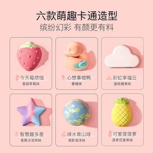 贝德美萌趣泡浴球100g*6（儿童泡澡球 婴儿浴球 泡泡浴洗澡球 沐浴球 ）