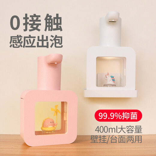 Seguo automatic hand sanitizer machine induction household children's wall-mounted smart fast foaming electric foam mobile phone bubble soap dispenser countertop wall-mounted punch-free induction mobile phone washing Pink dinosaur-foam model Christmas gift box + cotton bouquet