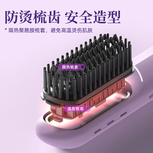 Lena Wireless Hair Straightening Comb Negative Ion Does Not Damage Hair Rechargeable Portable Straightening Inner Buckle Dual-Purpose Curling Iron Splint Straight Plate Clamp Fluffy Comb Fluffy Artifact LN-F8 Purple