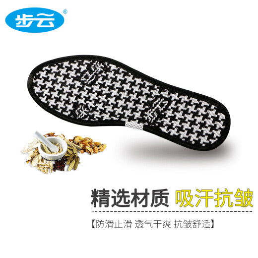 步云防臭鞋垫男除臭留香软底鞋垫女运动吸汗透气抗菌净味夏季皮鞋垫子 10双-除臭留香1101 42