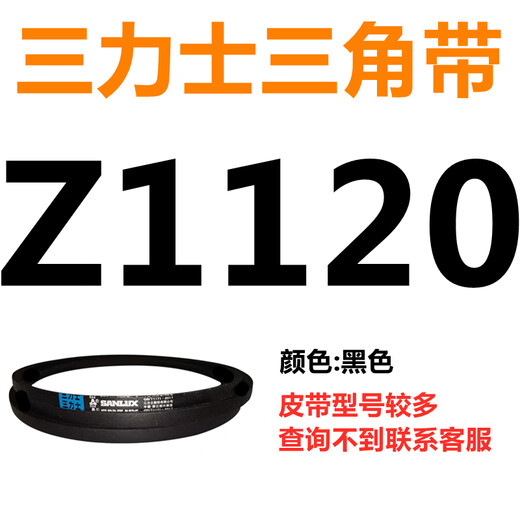 
Z350Z2108 Triangle belt O-type belt A-type b-type c-type d-type e-type f-type laundry and surface Z1473 Li
