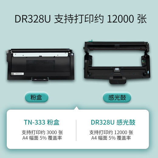 立思辰（LANXUM）立思辰原装耗材TN-333原装黑色墨粉 适用GA7030dn 耗材一批