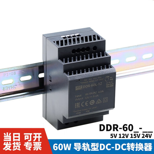 Meanwell MadeWellddr DC до DC 60L/60G Переключатель Руководства DCDC 60W 5 В 1 DDR-60G-15936V на 15 В