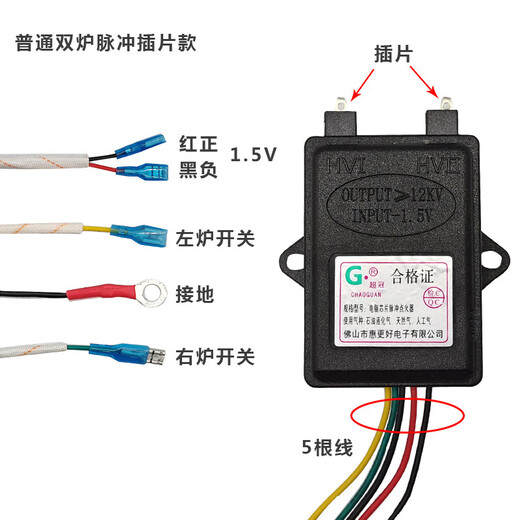 Shantou Lincun stove pulse igniter natural gas gas stove double stove pulse igniter lighter controller ordinary double stove pulse/insert type