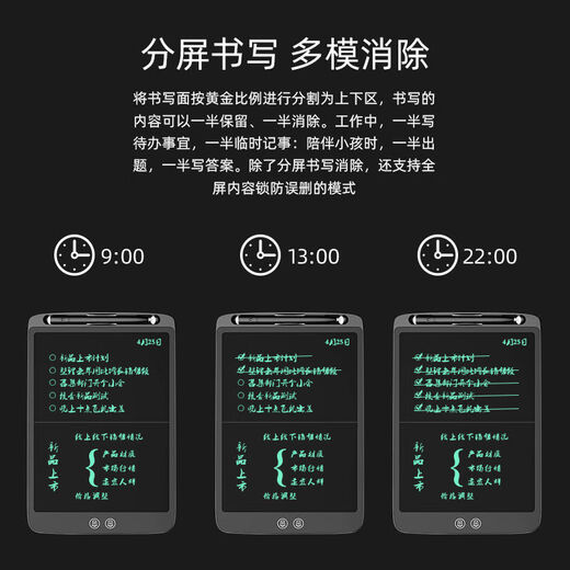 TULX黑科技12寸分屏液晶手写板儿童学习写字板电子画板学生草稿涂鸦板 12寸分屏款