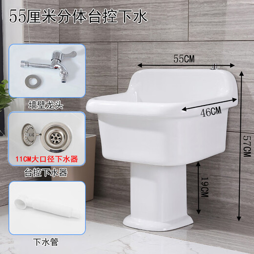 Balcony ceramic mop pool household high-leg split floor-standing mop pool basin large bathroom mop pool 55 cm Taiwan controlled water 20 pillars + faucet