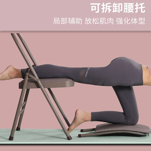 古慕妮艾扬格瑜伽椅子训练器材辅助加粗辅具可折叠倒立架多功能折叠椅子 灰色双梁+腰脱布面壁厚
