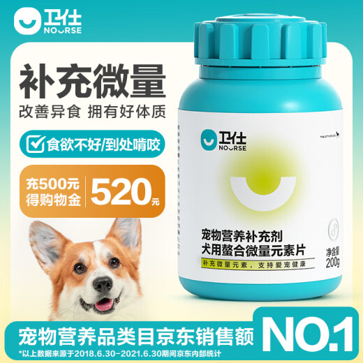 Weishi chelated trace element tablets 400 tablets for pet dogs golden retriever Teddy pica chewing soil eating grass and fecal matter picky eaters supplementing amino acids