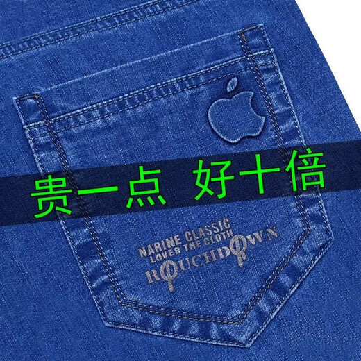 High-end versatile jeans for men's spring and summer thin casual loose elastic straight-iron men's pants high waist deep crotch trousers 5155# light blue 32 (2 feet 5)