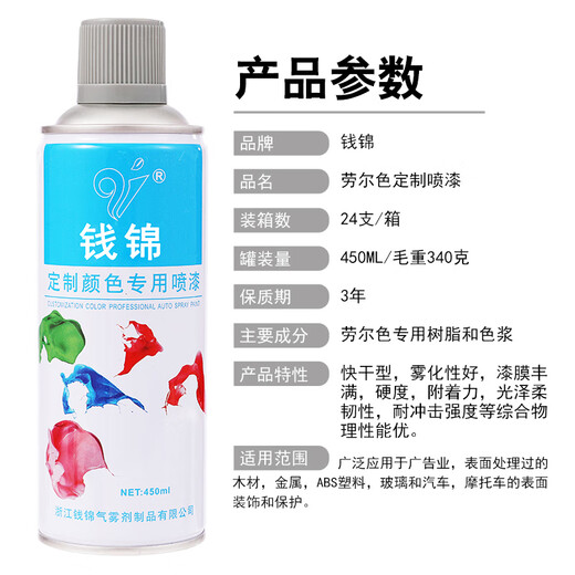 钱锦RAL7037土灰色自喷漆 金属防锈修补剂工业油漆 劳尔手摇喷漆大容量450ML