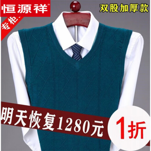 Hengyuanxiang Thickened 100 Solid Color Wool Vest Middle-aged Men's Wool Vest V Neck Autumn and Winter Sweater Knitted Sweater Men NZ1047-1680 Upper V. Neck 3XL 185 Size + Recommended 175-190Jin [Jin equals 0.5 kg]
