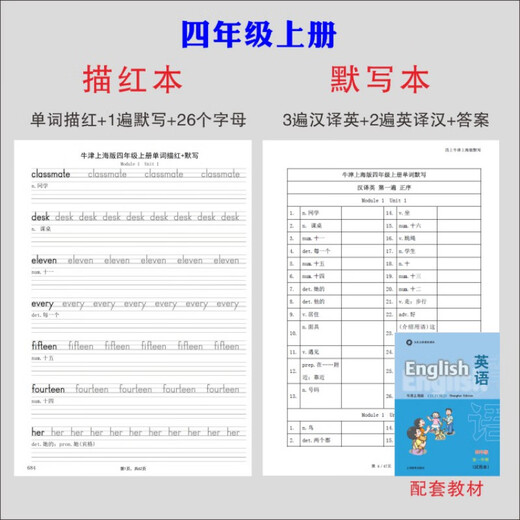 Oxford Shanghai Edition 123456 Grade Elementary School English Word Tracing Codex Sticks Sticks de madera Ejercicio Libro de tarea Cinco dibujos Oxford 687 trazados 59+1038 Deciphing 47