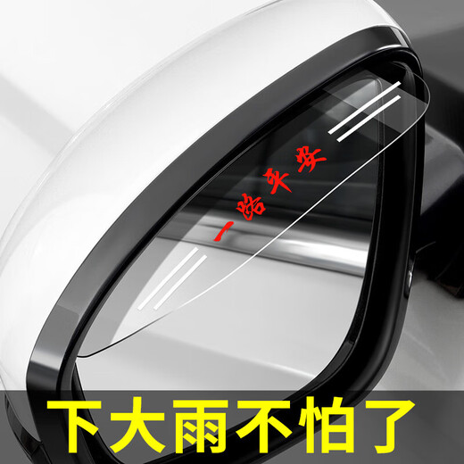 Car rearview mirror rain eyebrow universal rear car mirror transparent rain eyebrow car rain mirror waterproof rain shield one pair China transparent upgraded model