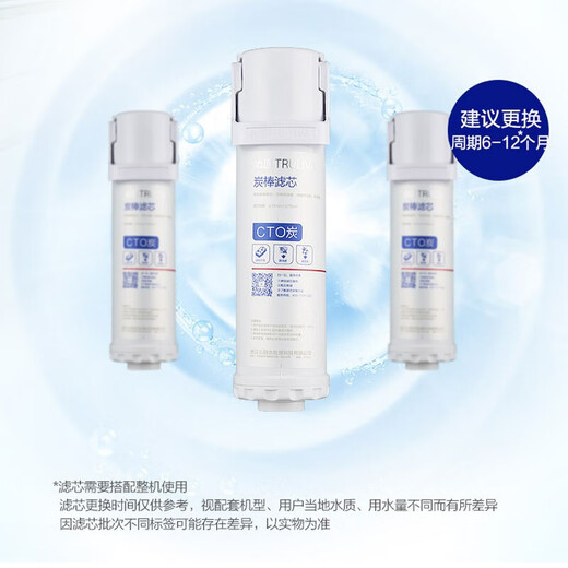 Qinyuan Water Purifier Filter Element Official White Whale/Little Rhinestone/Xiao Jingling/Xiaoxin Series Single Water Purifier Filter Element Level 3-Carbon Rod Filter Element-Applicable to 3915/5017, etc.