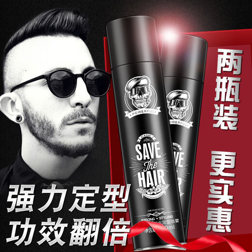 维特丝发胶干胶定型喷雾男士保湿蓬松清香摩丝啫喱水膏头发造型发蜡发泥 0ml 0盒 套餐1
