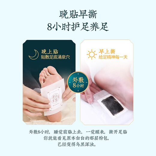 Sheng Ai veteran Beijing mugwort foot patch dehumidification foot care moxibustion mugwort mugwort foot patch dehumidification detoxification foot patch 10 patches 1 box foot patch