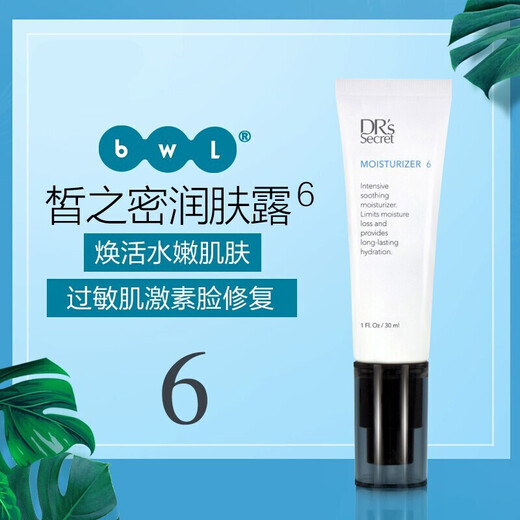 【正品】&aposS Secret皙之密靓丽套装调理皮肤身体护理 基础配方套装1695+奇丽纤