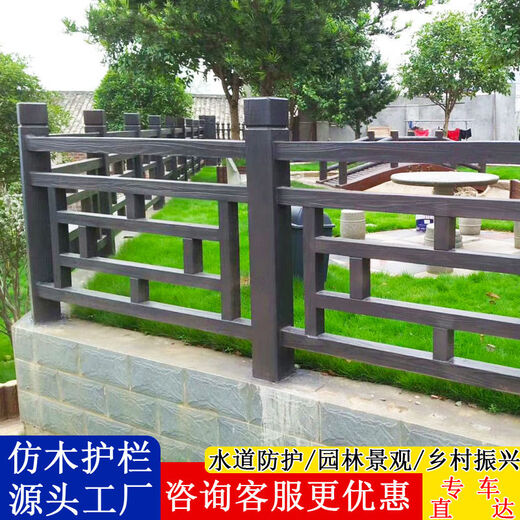世腾水泥仿木护栏户外河道景观防护栏围栏栅栏新农村坑塘改造栏杆扶手 董：183-3887-1001咨询客服