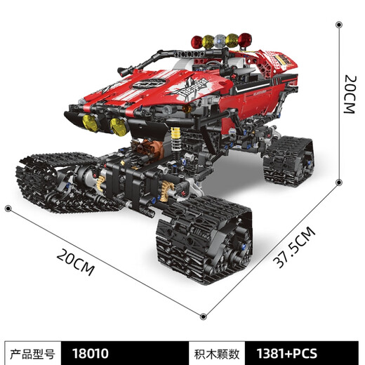 宇星模王布加迪黑夜之声遥控跑车积木拼装成人男孩高难度巨大型玩具赛车模 极地探险者-遥控版1381颗粒18010