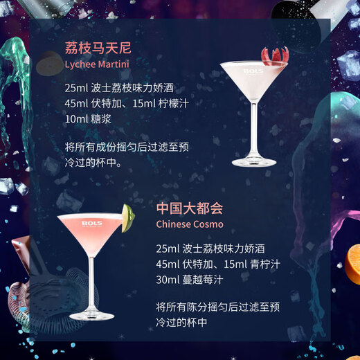 
Boss (BOLS) foreign wine imported from the Netherlands Lychee flavored liquor 700ml DIY bartender base wine Prepared wine Baked wine
