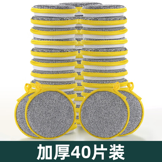 Chushe sponge dishcloth, special kitchen rag instead of steel ball, pot brush artifact, metal wire cleaning cloth, scouring pad, 40 pieces, can be used for one year/thickened/durable