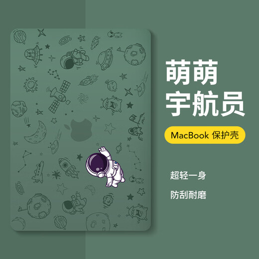 Taller Diyi Adecuado para la caja protectora de la computadora portátil Apple Old MacBook Air13/13.3 pulgadas Caso protector Case elegante y de astronauta ligero A1466