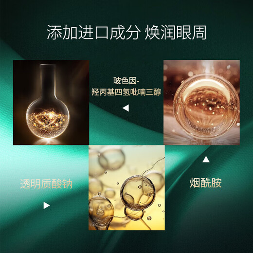 初源漾小绿管眼霜玻色因紧致抗皱眼霜淡化黑眼圈细纹改善眼周干纹 欧佩舒纹滚珠眼霜15g【平替款)