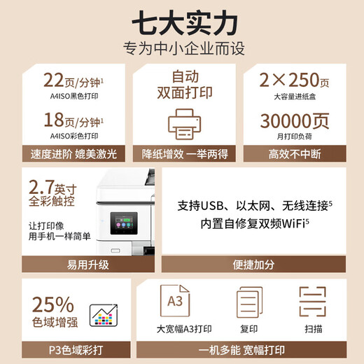 惠普（HP）9730/9720彩色喷墨A3/A4打印机复印扫描一体机 多功能自动双面无线商用办公家用 9720单纸盒 A3打印 三合一 套餐二[标配+原装墨盒一套+墨水一瓶]