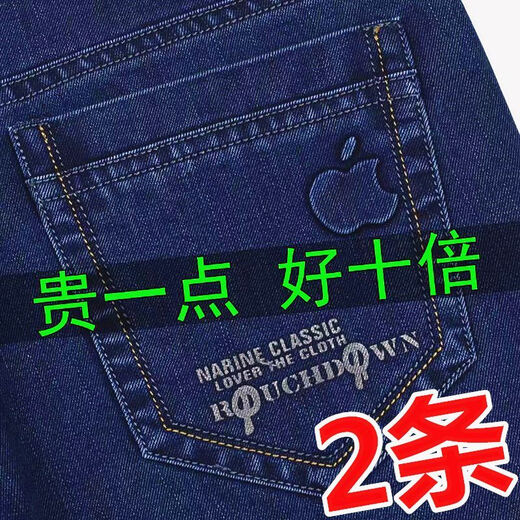 Aemape Apfel Männer Jeans Sommer dünne lose Hosen strecken große Größe Tief hohe Taille Casual Hosen Männer 5155 Hellblau + 5155 Dunkelblau [2] Größe 29 [Taille 2 Fuß 2]