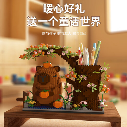 乐go高难度积木拼装拼图模型潮玩桌面摆件儿童玩具男女孩生日礼物 卡皮巴拉树屋笔筒1880微颗粒 6-12-15岁以上7-8-10-14岁