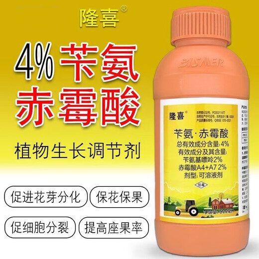 4% benzylaminopurine gibberellic acid cytokinin blastin expanding fruit flower and fruit preserving regulator pesticide 500g*4 bottles